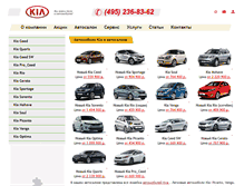 Tablet Screenshot of kiavostok.ru